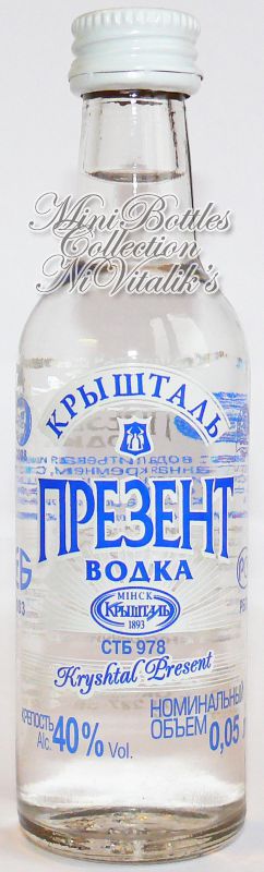 Презент