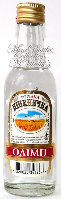 Пшенична