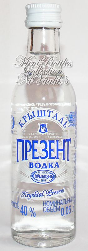 Презент