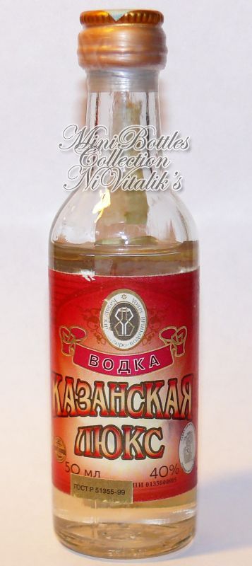 Казанская Люкс