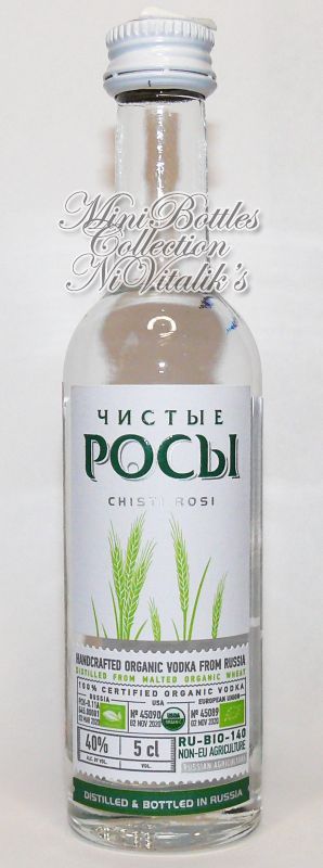 Чистые Росы