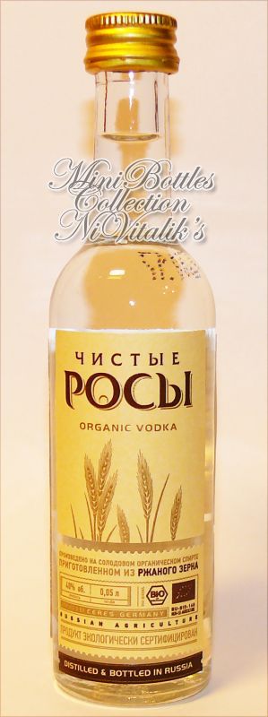 Чистые Росы