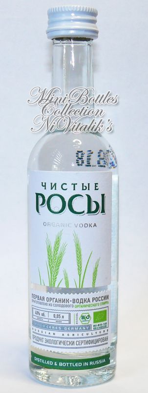 Чистые Росы