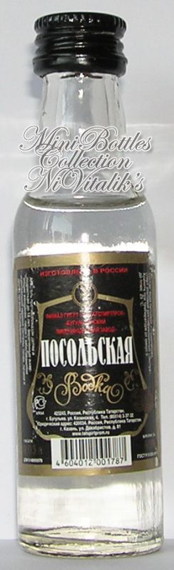 Посольская