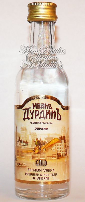 Дурдинъ