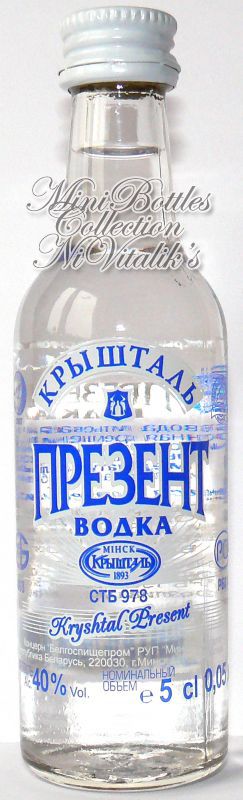 Презент