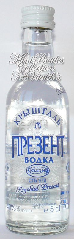 Презент