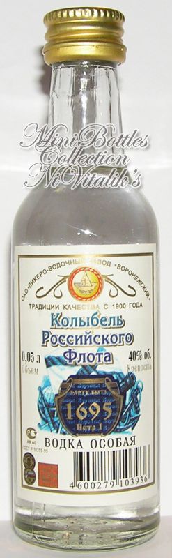 Колыбель Российского флота