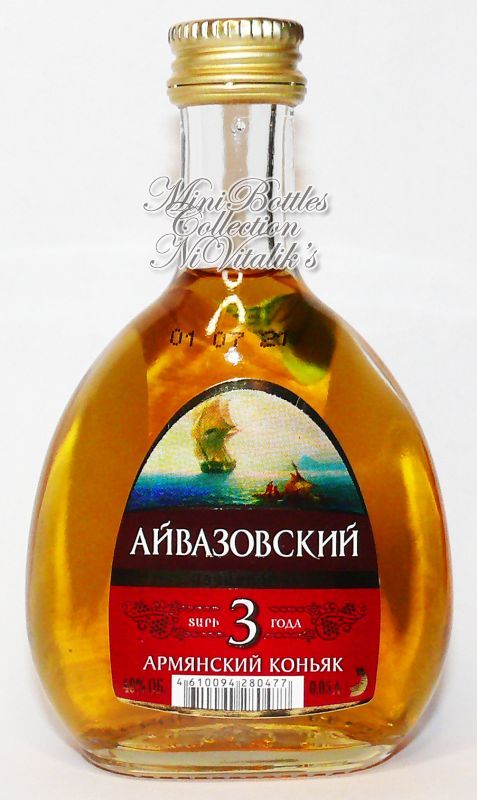 Айвазовский 3 года