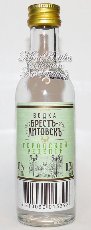 Брестъ-Литовскъ