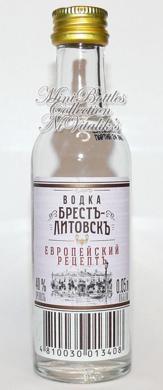 Брестъ-Литовскъ