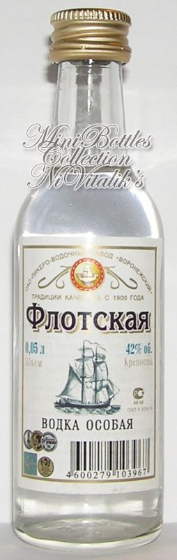 Флотская