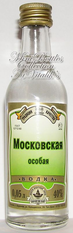 Московская