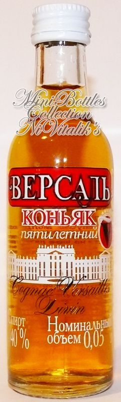 Версаль