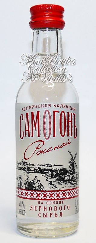 Самогонъ