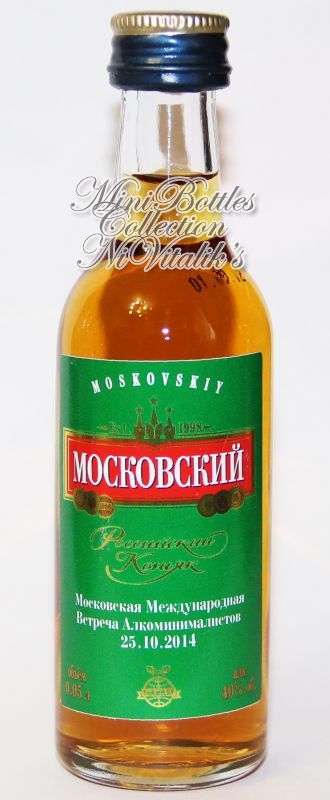 Московский