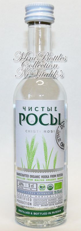 Чистые Росы