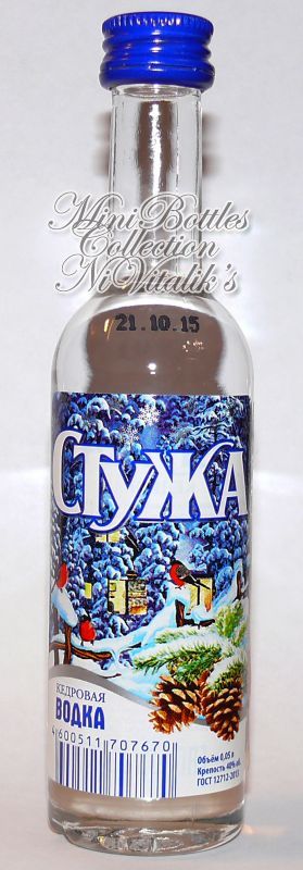 Стужа