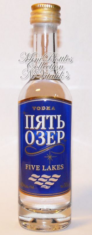 Пять Озер