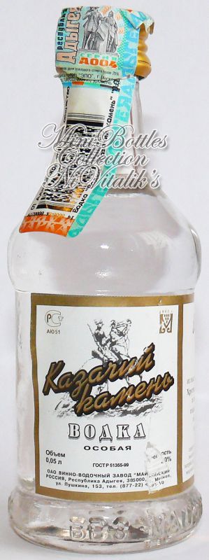 Казачий камень