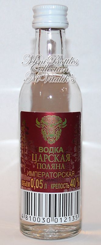 Царская поляна