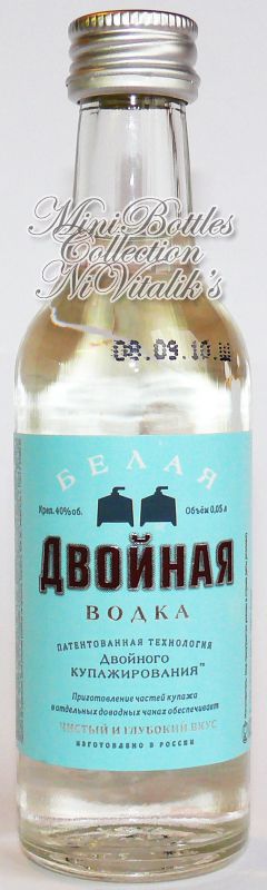 Двойная