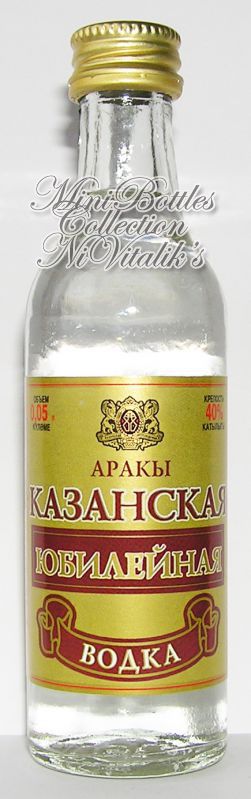 Казанская Юбилейная