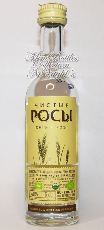 Чистые Росы