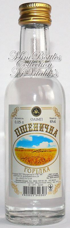 Пшенична