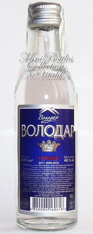 Володар