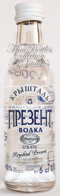 Презент