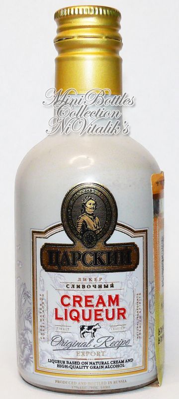 Царский