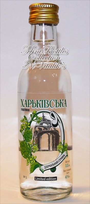 Харькiвська