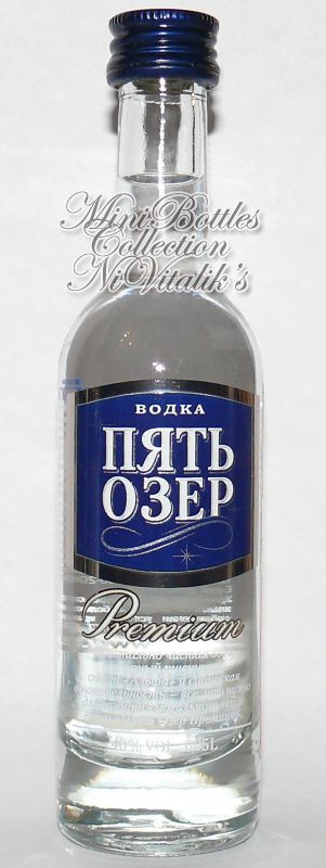 Пять Озер