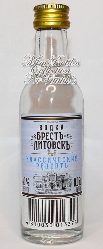 Брестъ-Литовскъ