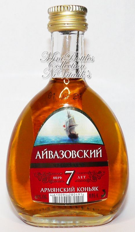 Айвазовский 7 лет