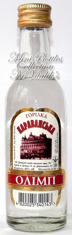 Караванська