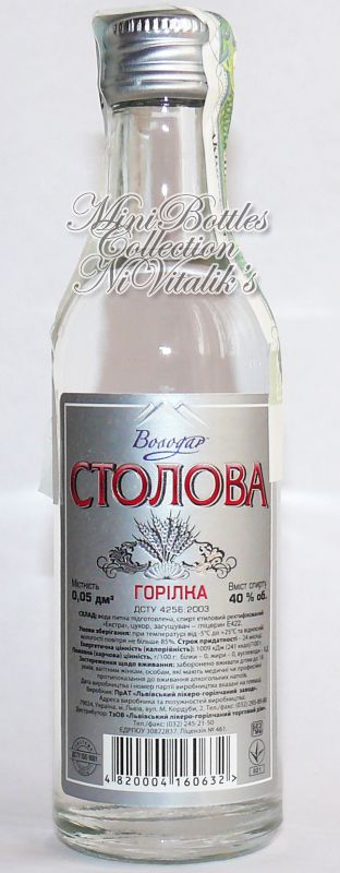 Столова