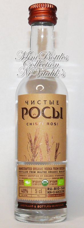 Чистые Росы